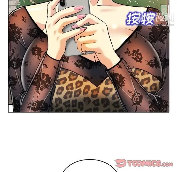 当真爱找上门来 - 第30话 - page 6