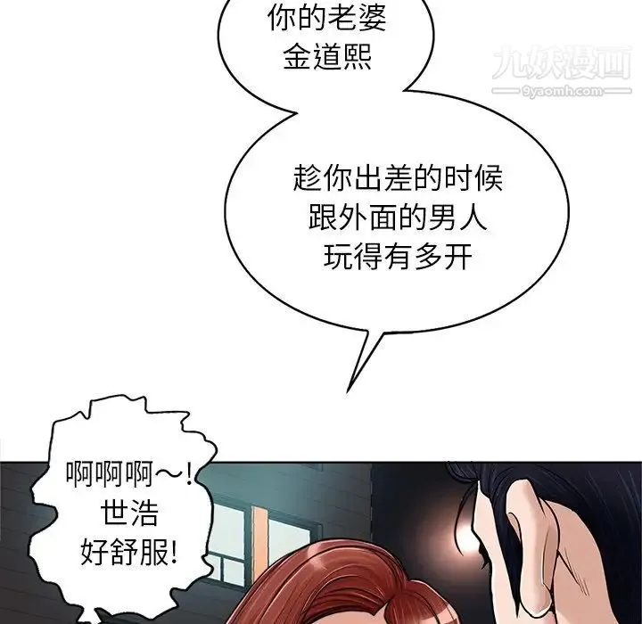 当真爱找上门来 - 第30话 - page 7