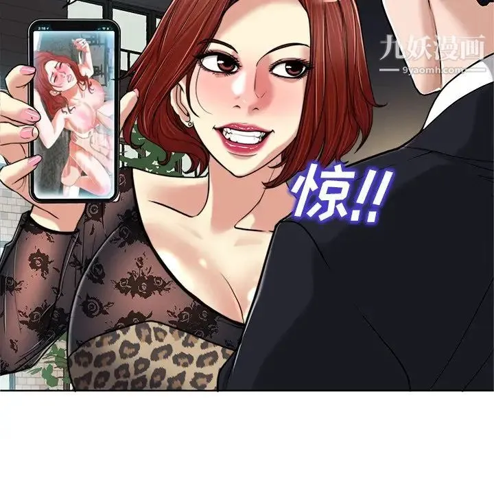当真爱找上门来 - 第30话 - page 8