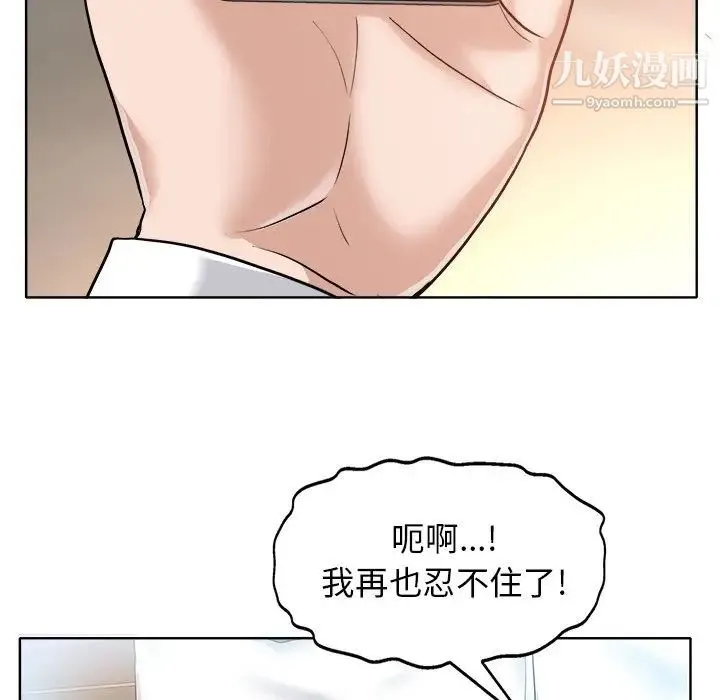 当真爱找上门来 - 第30话 - page 17