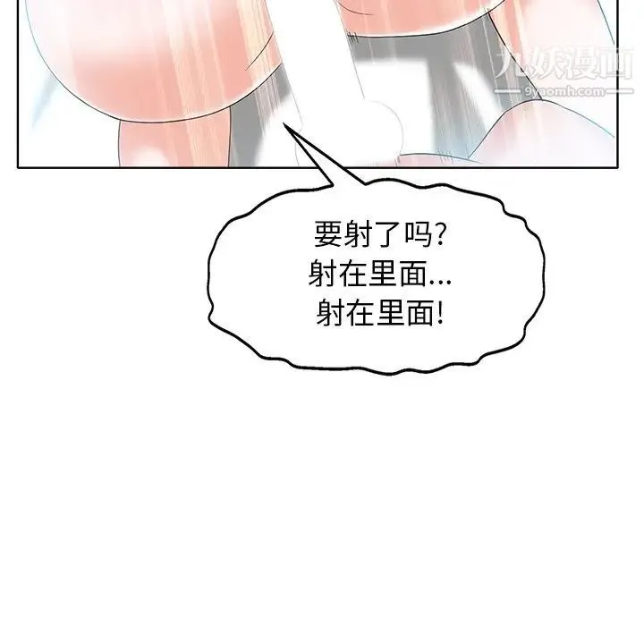 当真爱找上门来 - 第30话 - page 19