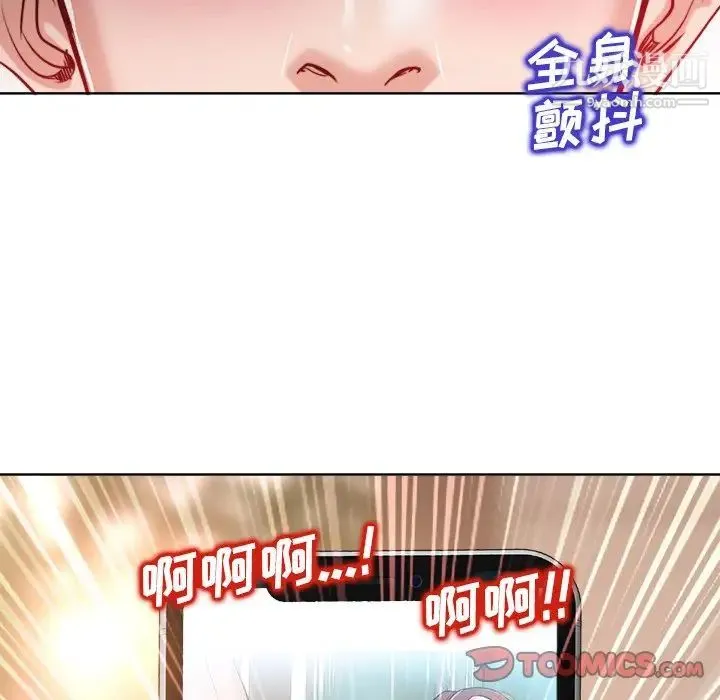 当真爱找上门来 - 第30话 - page 21