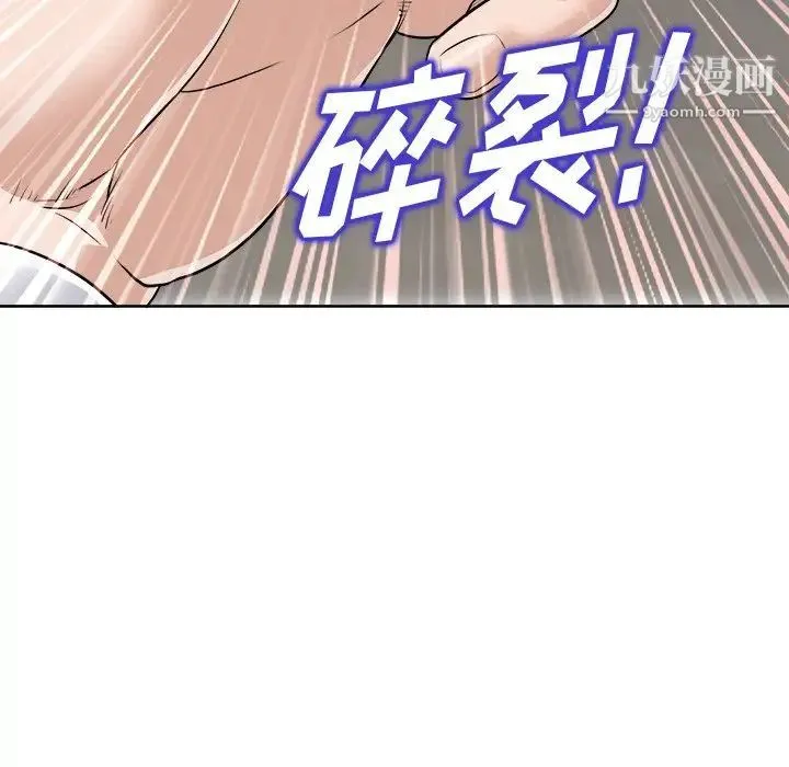 当真爱找上门来 - 第30话 - page 23