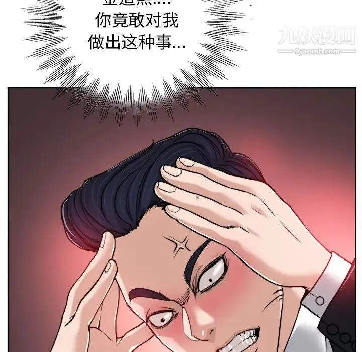当真爱找上门来 - 第30话 - page 29