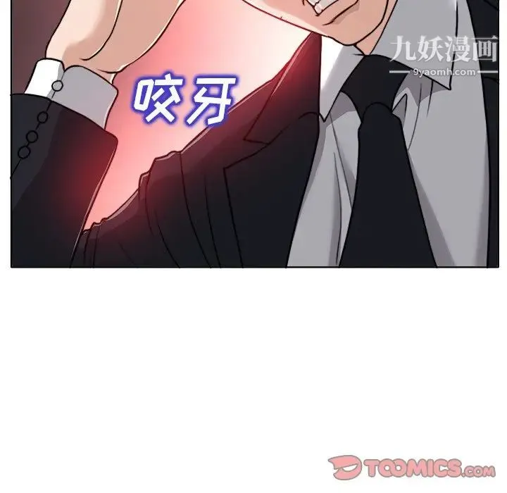 当真爱找上门来 - 第30话 - page 30