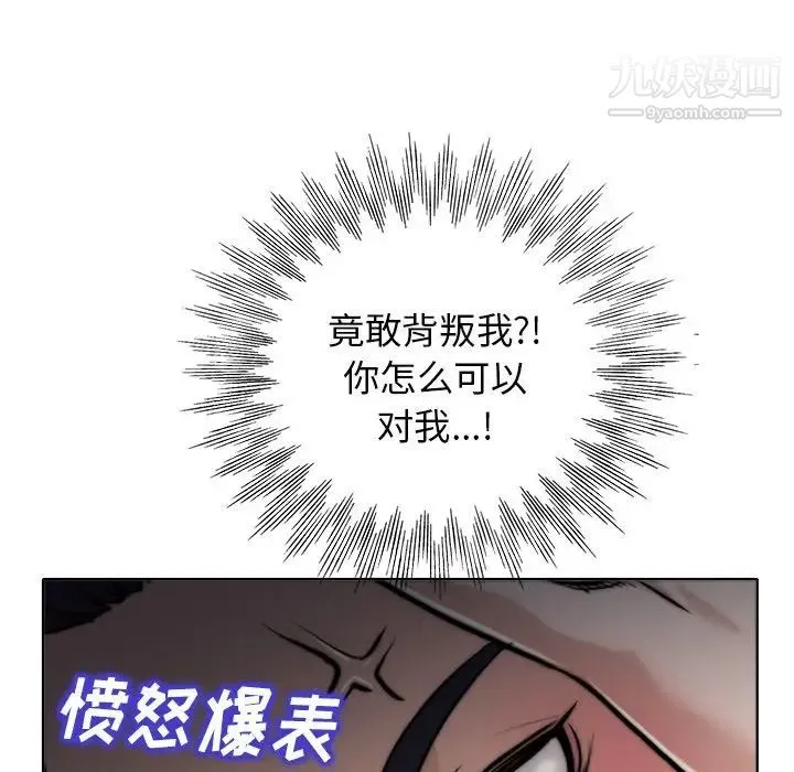 当真爱找上门来 - 第30话 - page 31