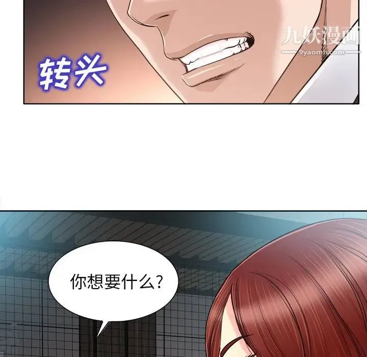 当真爱找上门来 - 第30话 - page 34