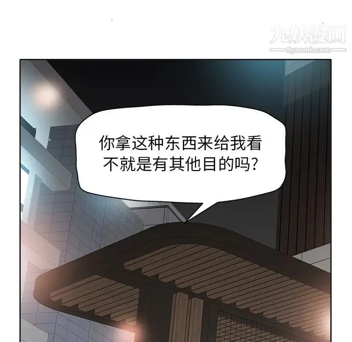 当真爱找上门来 - 第30话 - page 37