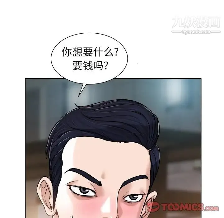 当真爱找上门来 - 第30话 - page 39