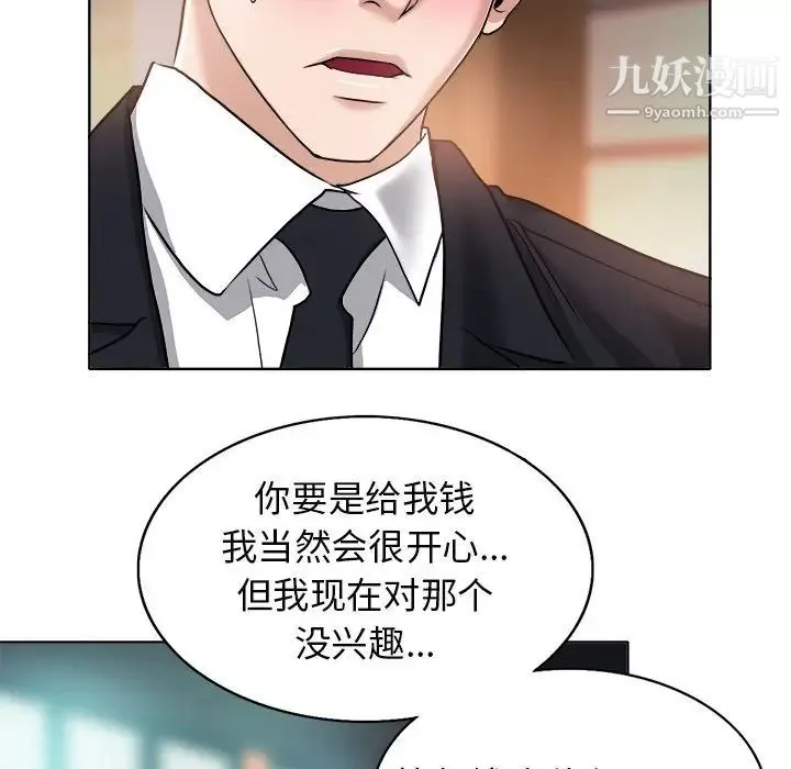 当真爱找上门来 - 第30话 - page 40