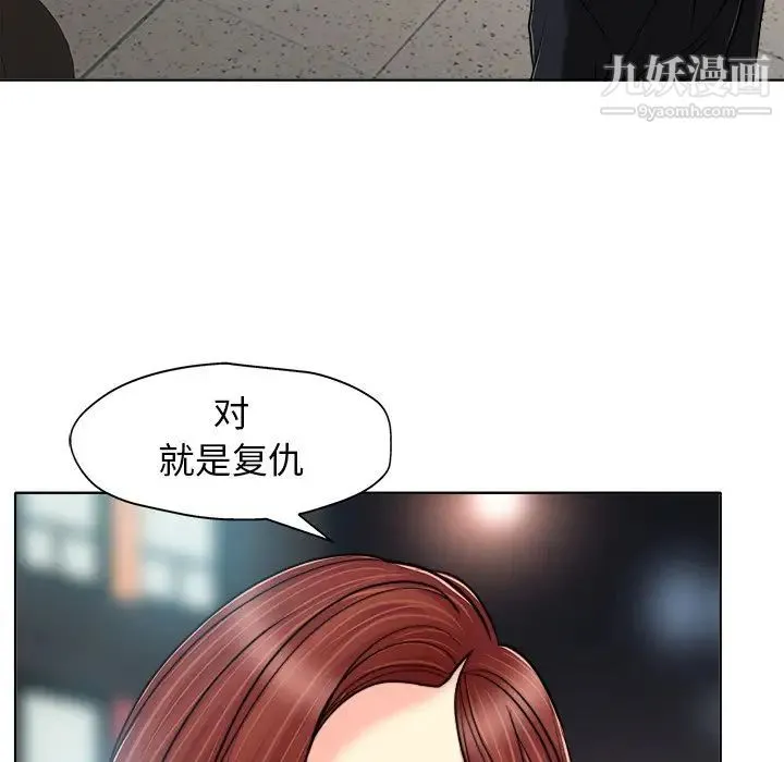 当真爱找上门来 - 第30话 - page 44