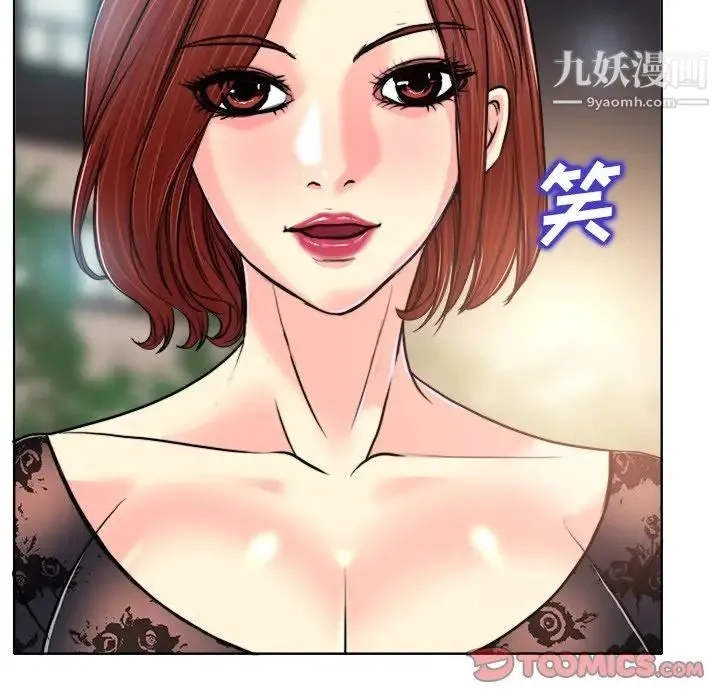 当真爱找上门来 - 第30话 - page 45