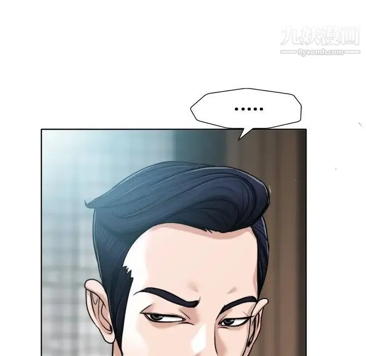 当真爱找上门来 - 第30话 - page 46