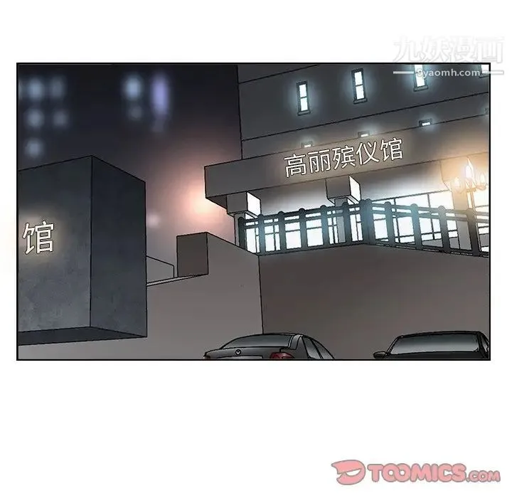 当真爱找上门来 - 第30话 - page 48