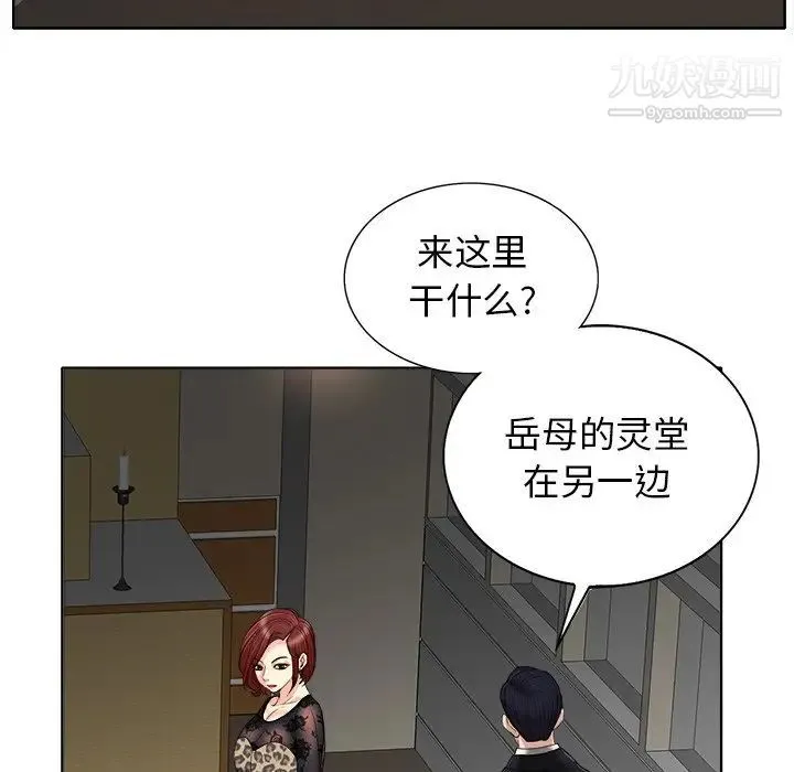 当真爱找上门来 - 第30话 - page 50