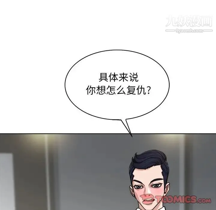 当真爱找上门来 - 第30话 - page 57