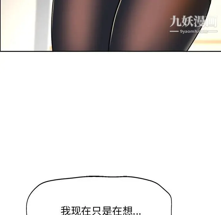 当真爱找上门来 - 第30话 - page 61