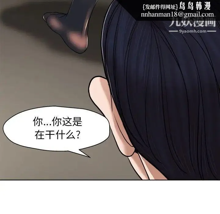 当真爱找上门来 - 第30话 - page 64