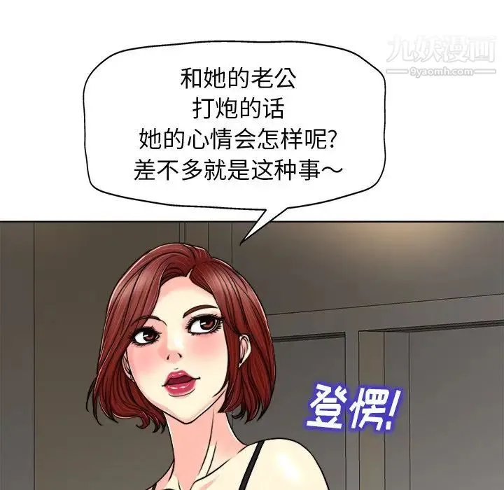 当真爱找上门来 - 第30话 - page 67