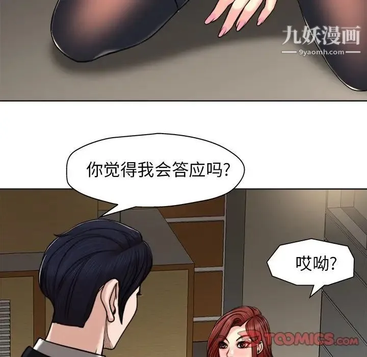 当真爱找上门来 - 第30话 - page 69