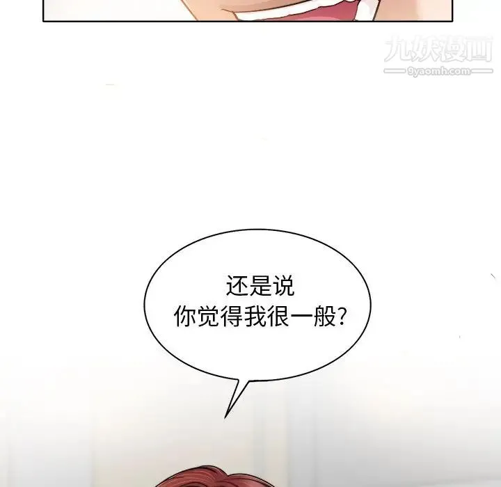 当真爱找上门来 - 第30话 - page 74