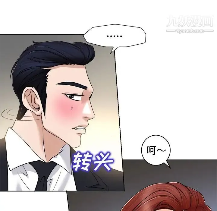 当真爱找上门来 - 第30话 - page 77