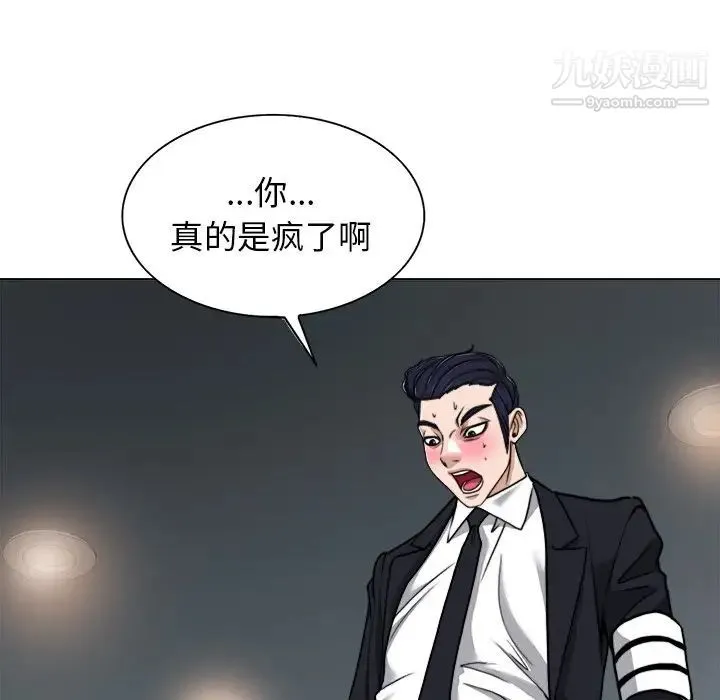 当真爱找上门来 - 第30话 - page 83