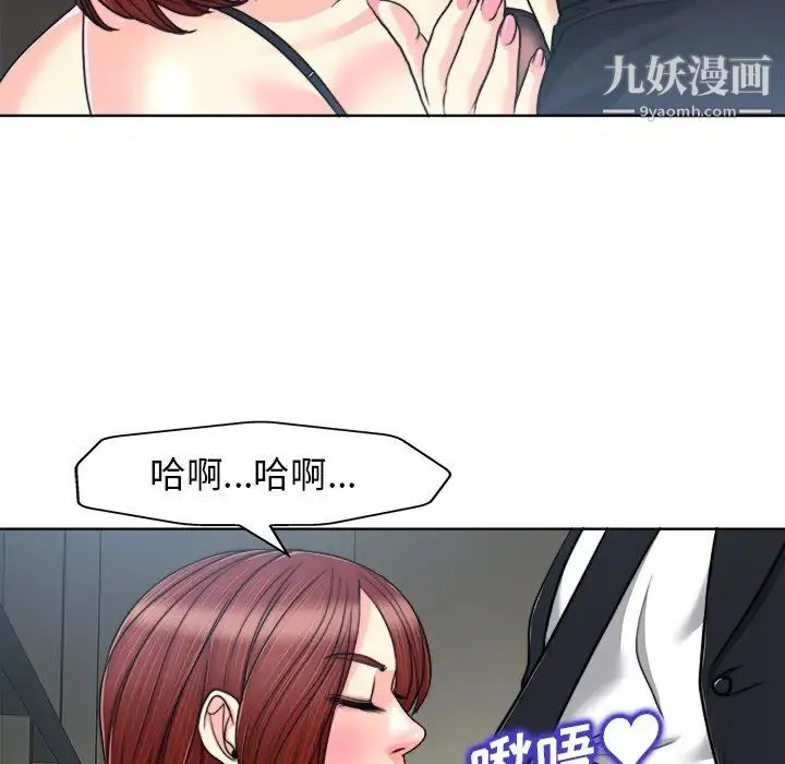 当真爱找上门来 - 第30话 - page 86