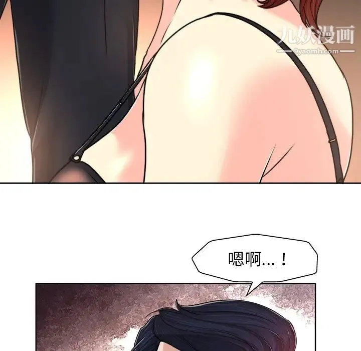 当真爱找上门来 - 第30话 - page 89