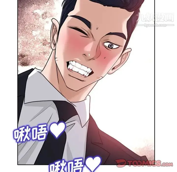 当真爱找上门来 - 第30话 - page 90
