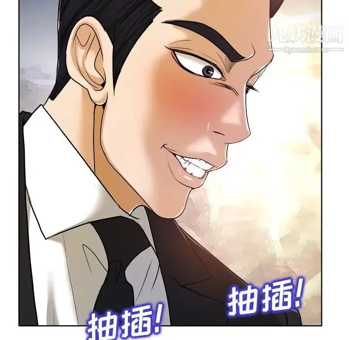 当真爱找上门来 - 第30话 - page 100