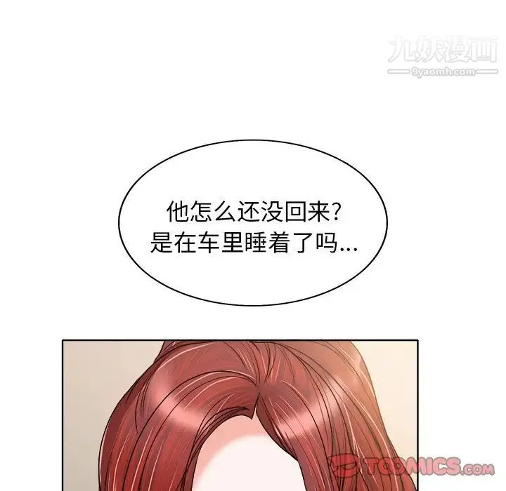 当真爱找上门来 - 第30话 - page 111