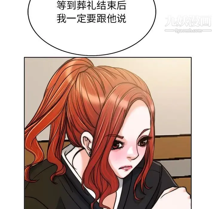 当真爱找上门来 - 第30话 - page 115