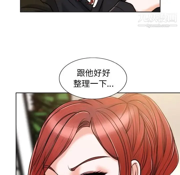 当真爱找上门来 - 第30话 - page 116