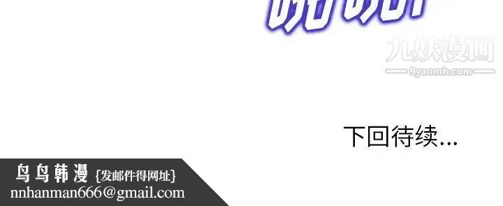 当真爱找上门来 - 第30话 - page 127
