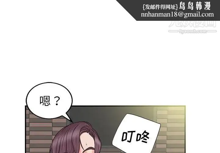 当真爱找上门来 - 第3话 - page 1