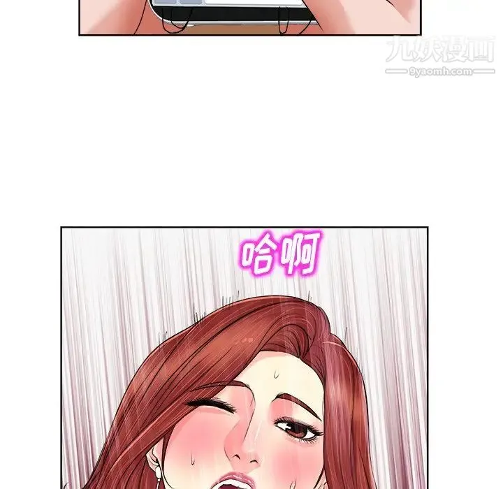 当真爱找上门来 - 第3话 - page 11