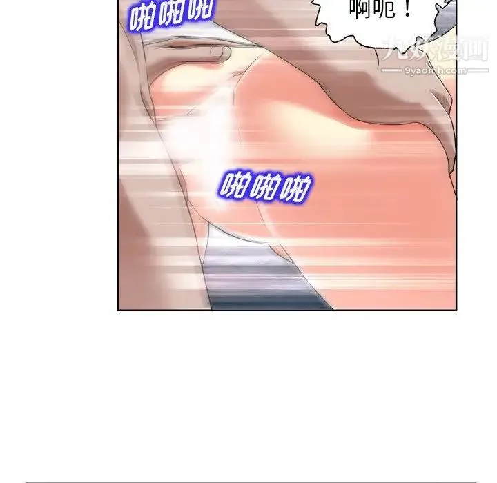 当真爱找上门来 - 第3话 - page 13