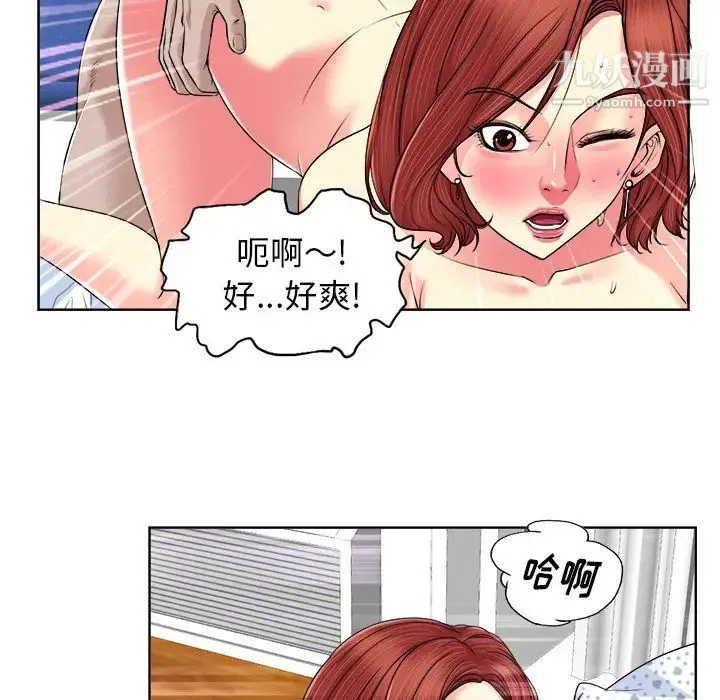 当真爱找上门来 - 第3话 - page 15