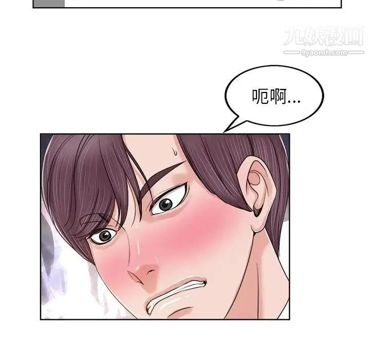 当真爱找上门来 - 第3话 - page 22