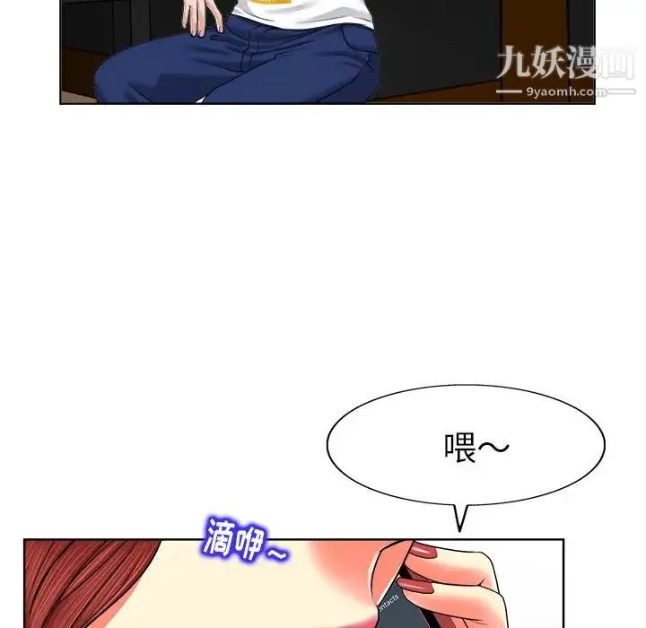 当真爱找上门来 - 第3话 - page 24