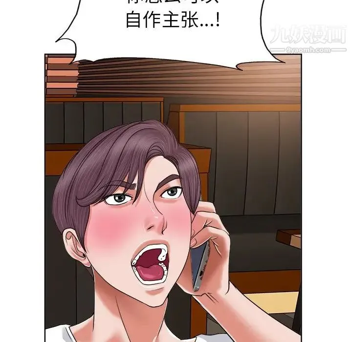 当真爱找上门来 - 第3话 - page 26