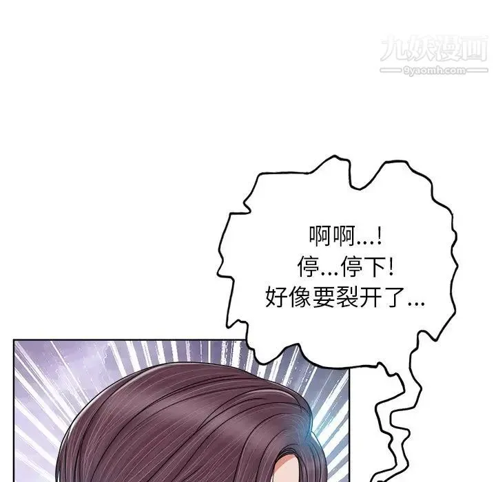 当真爱找上门来 - 第3话 - page 28