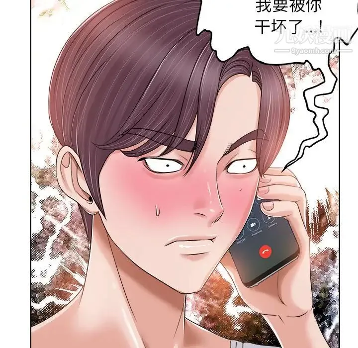 当真爱找上门来 - 第3话 - page 38