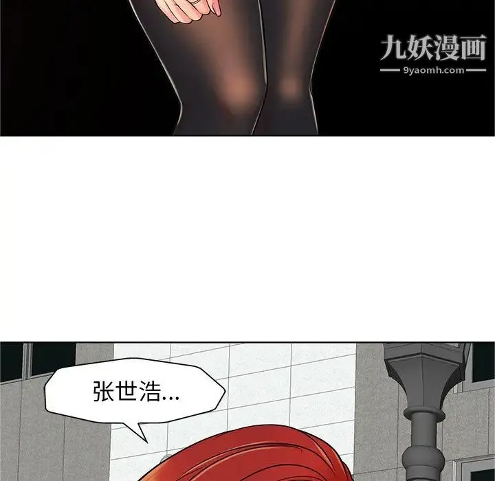当真爱找上门来 - 第24话 - page 9