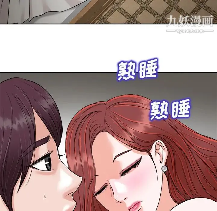 当真爱找上门来 - 第24话 - page 16