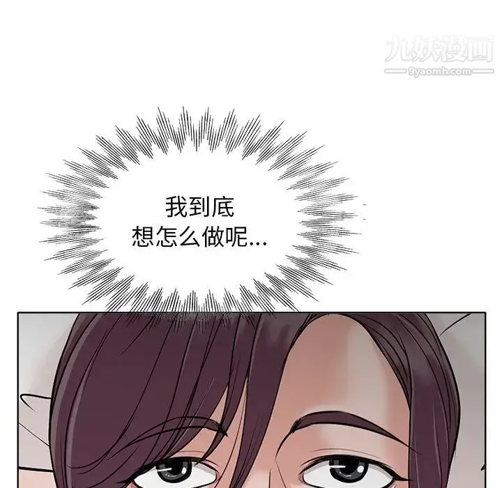 当真爱找上门来 - 第24话 - page 21