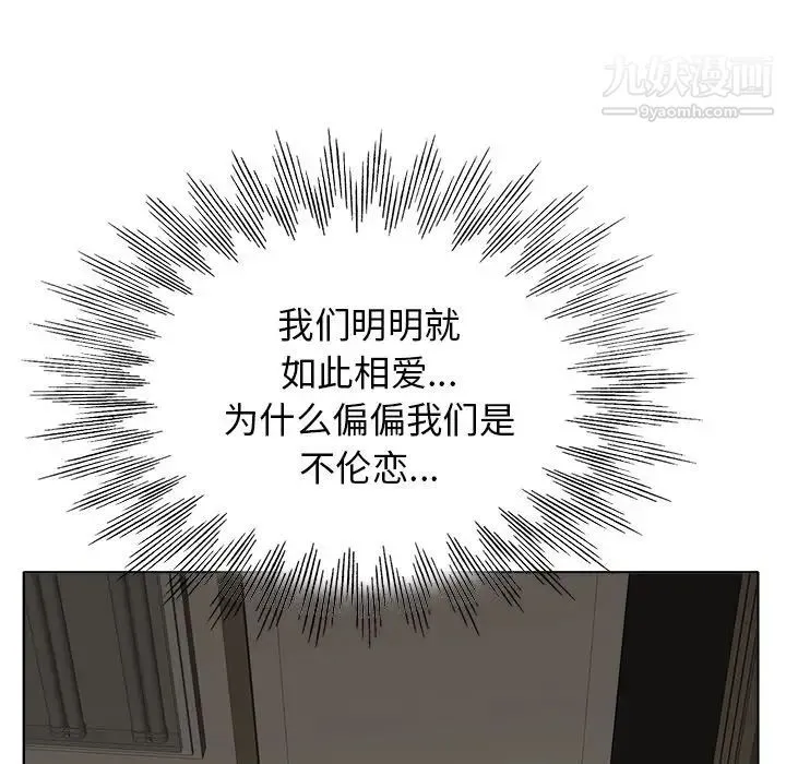 当真爱找上门来 - 第24话 - page 23