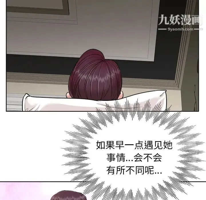 当真爱找上门来 - 第24话 - page 24