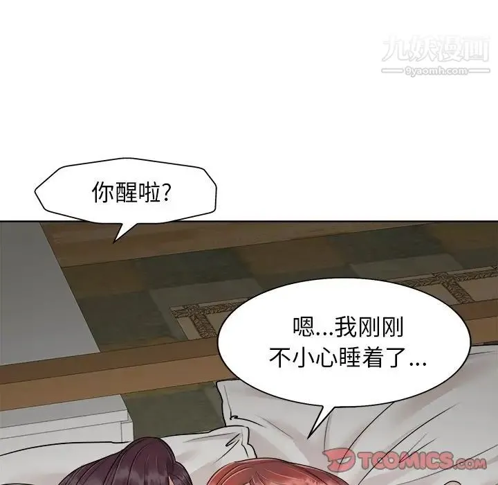 当真爱找上门来 - 第24话 - page 30